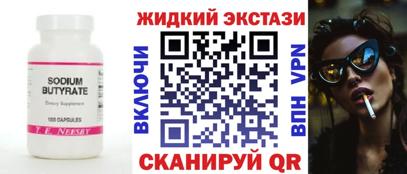 ссылка на мегу онион  Чита  БУТИРАТ жидкий экстази 