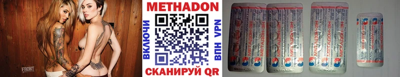МЕТАДОН VHQ  продажа наркотиков  Чита 